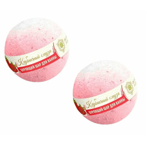 Organic Secrets Бурлящий шар для ванны, Клубничный смузи, 130 г, 2 шт