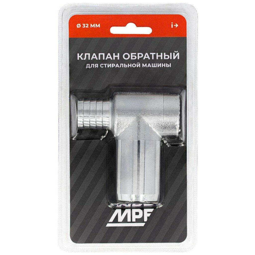 Клапан обратный для стиральной машины 1/2", Masterprof, ИС.131656 — фото 2