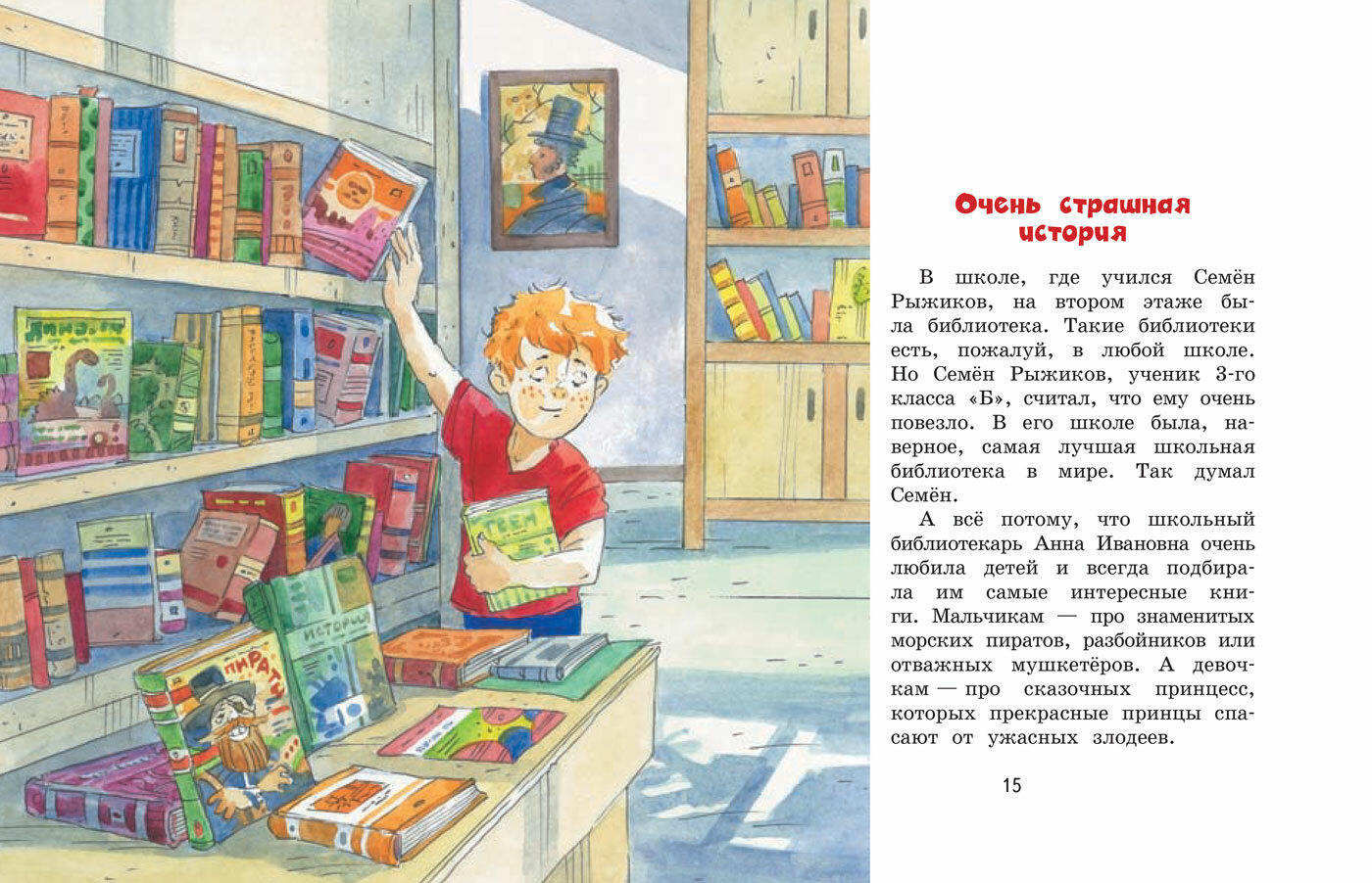 Кастрюля с пятёрками (Постников Валентин Юрьевич) - фото №5