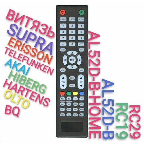 Пульт AL52D-B для телевизора Supra, VITYAZ, Harper, TELEFUNKEN/rc19/rc29/Al52d-home пульт ду для tv akai erisson harper supra al52d b