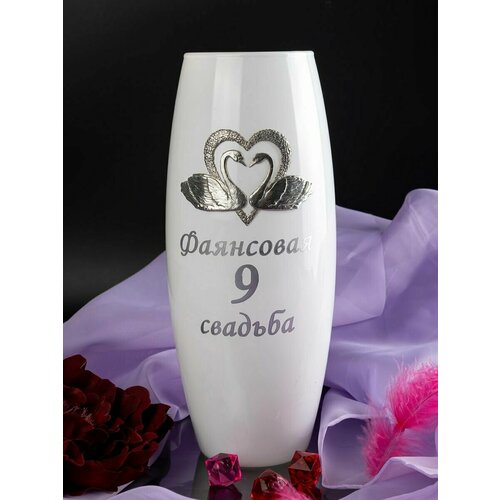 Фаянсовая свадьба подарок на годовщину 9 лет свадьбы