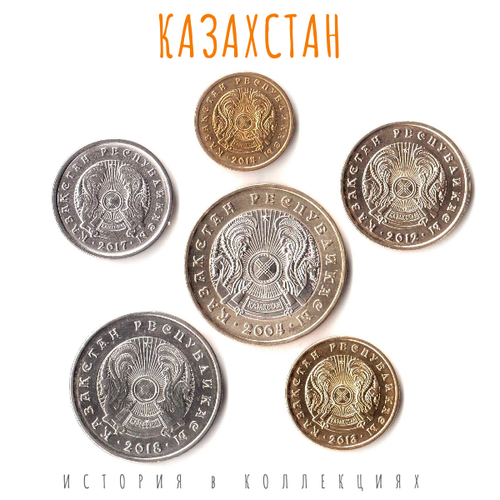 кипр набор из 6 монет 2004 г Казахстан Набор из 6 монет 2004-2018 г