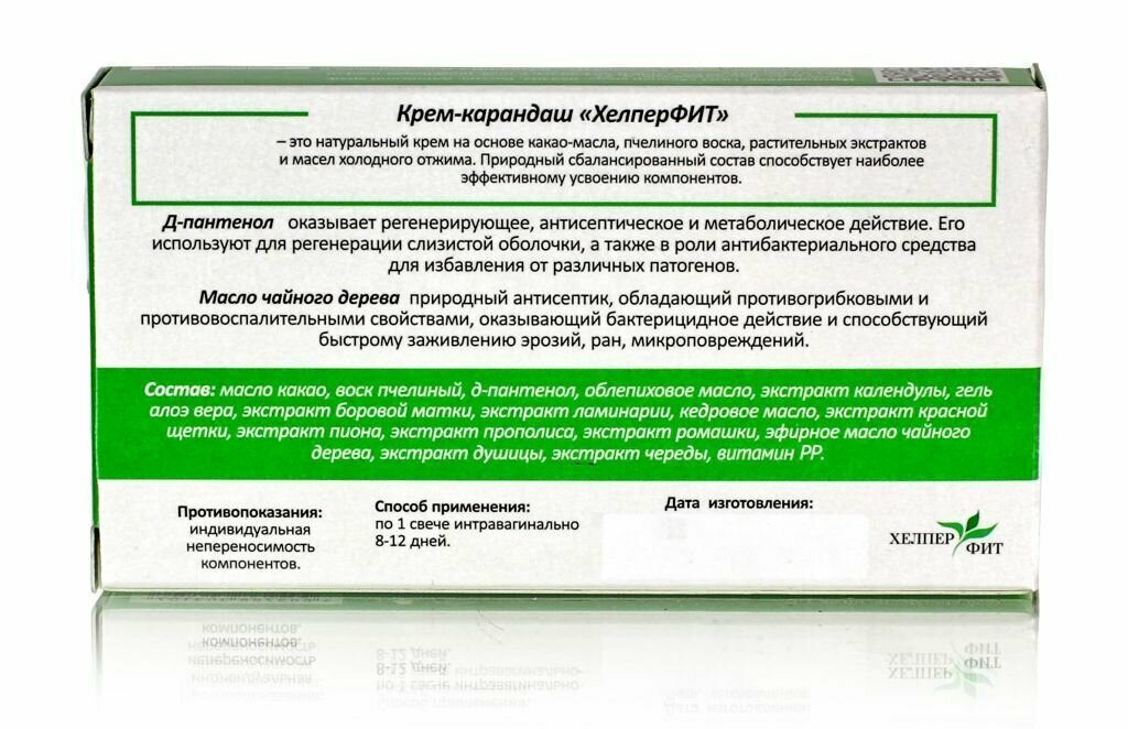 Изображение Свечи от цистита для женщин вагинальные с Д пантенолом и маслом чайного дерева гинекологические 10шт