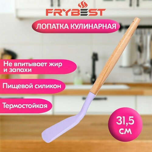 Лопатка силиконовая для кухни Frybest, широкая
