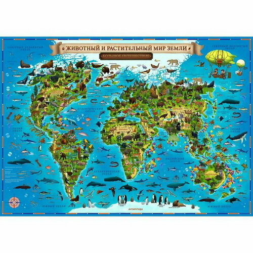 Географическая карта Мира для детей "Животный и растительный мир Земли", 101 x 69 см, без ламинации
