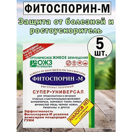 Удобрение Фитоспорин-М паста 100гр 650₽