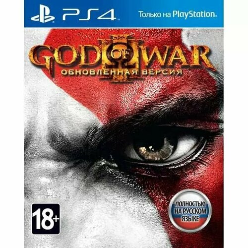 игра для playstation 4 god of war 3 remastered рус новый Игра PS4 God of War III Обновленная версия