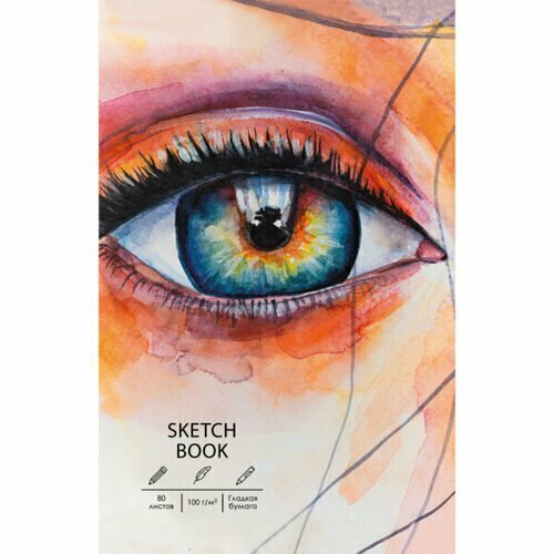 Альбом для рисования SKETCHBOOK Взгляд, А5+, 80л, сшитый, 100г/м2, без линовки