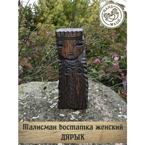 Дярык, талисман достатка женский большой