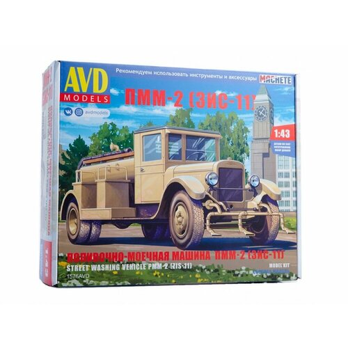 1576 AVD Models Поливочно-моечная машина ПММ-2 (ЗИС-11) (1:43)