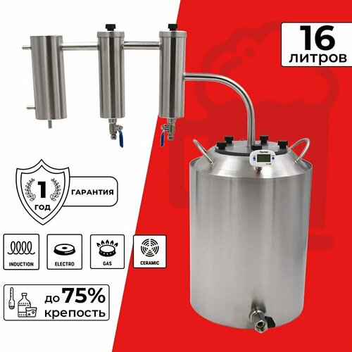 Дистиллятор Мастер Практик с двумя сухопарниками 16 л 1399000₽