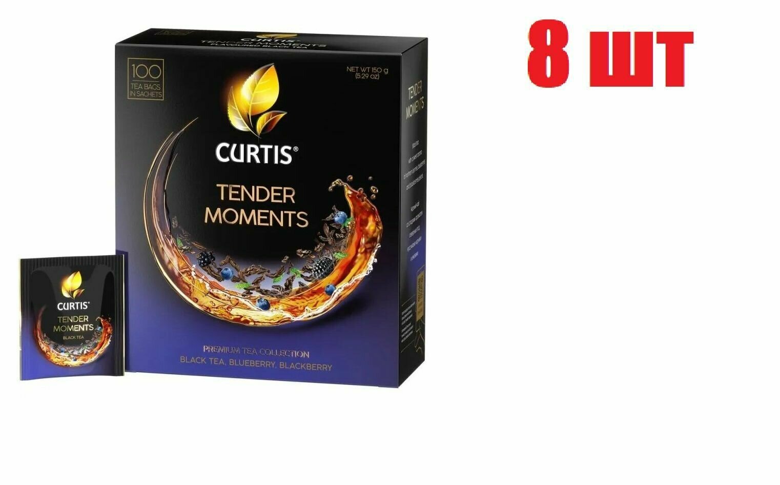 Чай Curtis "Tender Moments" черный со вкусом черники, ежевики и мяты, 100 пакетиков по 1.5 г 8 пачек