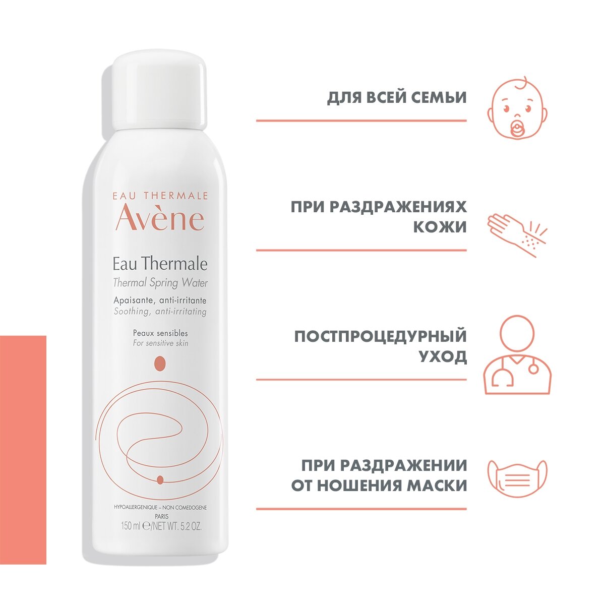 Картинки AVENE Набор для лица (Термальная вода 2х150 мл)