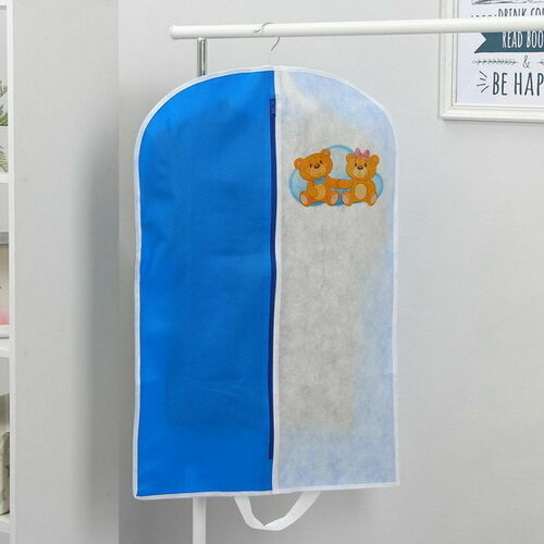 Чехол для одежды детский "Медвежата", 50x80 см, спанбонд, цвет синий