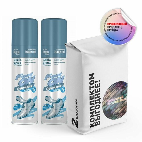 Набор Дезодорант для обуви с ароматом ментола, антибактериальный 