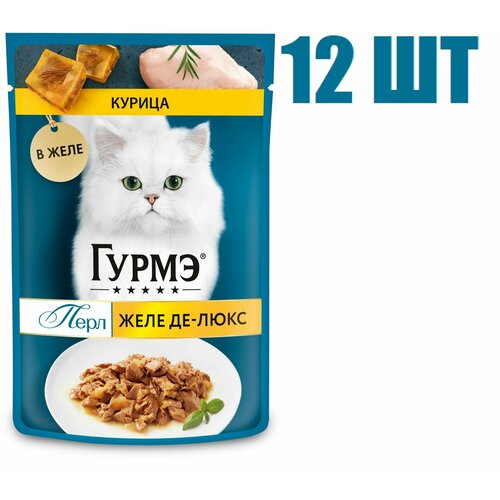Влажный корм, "Gourmet Perle. Гурме Желе Де-Люкс", для взрослых кошек, с курицей в роскошном желе, 75г 12 шт