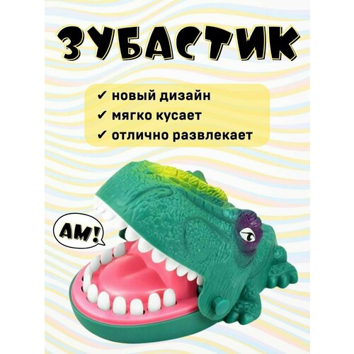 Развивающая развлекательная Настольная игра на реакцию, внимание, ловкость, моторику для детей и взрослых