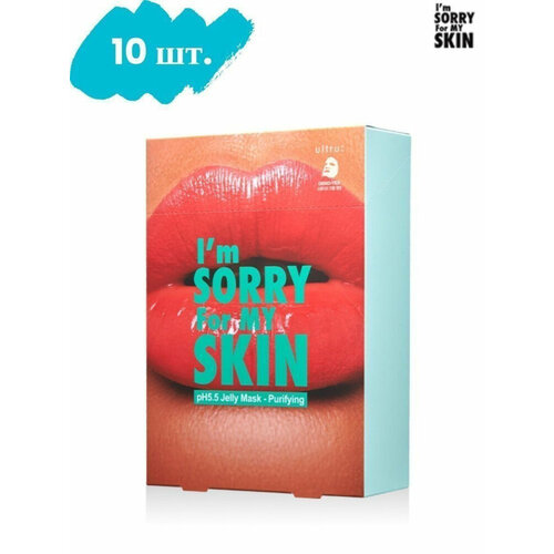 ULTRU I'm Sorry For My Skin pH5.5 Jelly Mask - Purifying 10 pcs Тканево-гелевая маска pH5.5 Прости меня, моя кожа! за макияж очищающая 10 шт