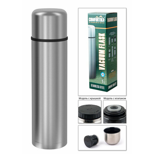 Термос COMFORTIKA Fisher 100K с клапаном без ручки