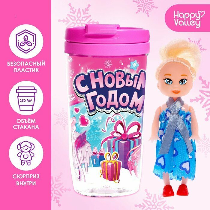 фото Термостакан с игрушкой «С Новым годом», ярко-розовый, 250 мл