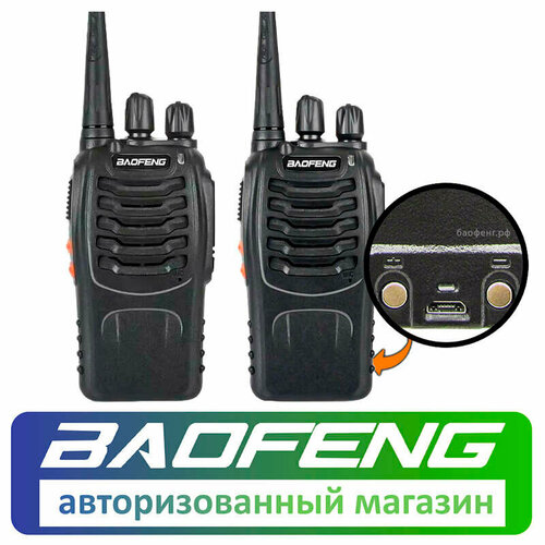 Рация Baofeng BF-888S micro USB комплект 2 шт