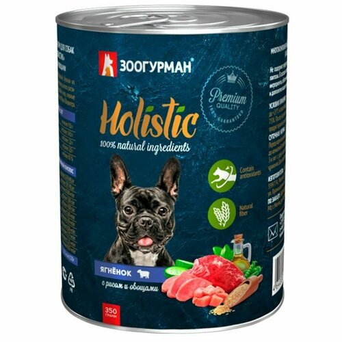 Зоогурман Holistic консервированный корм для собак, Ягнёнок с рисом и овощами 350гр, 1 шт. зоогурман каша для собак быстрого приготовления 5 злаков с овощами микс 1 кг