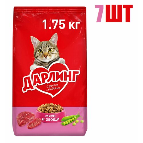 Сухой корм, "Дарлинг", для взрослых кошек и котов, с мясом и овощами, 1.75кг 7 шт