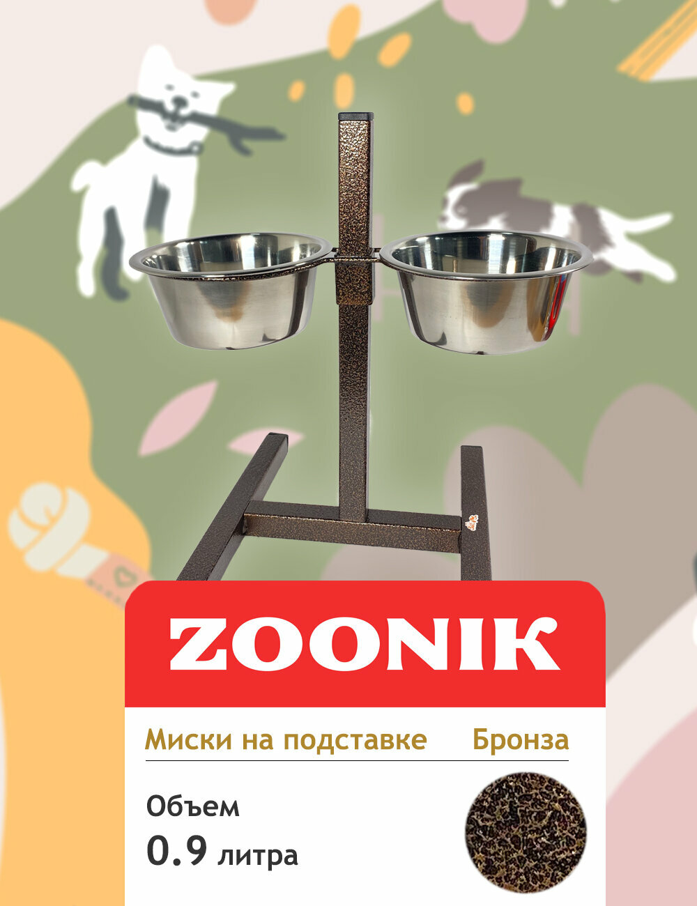 фото Подставка квадратная+металлические миски 0,9л «Зооник» (бронза)
