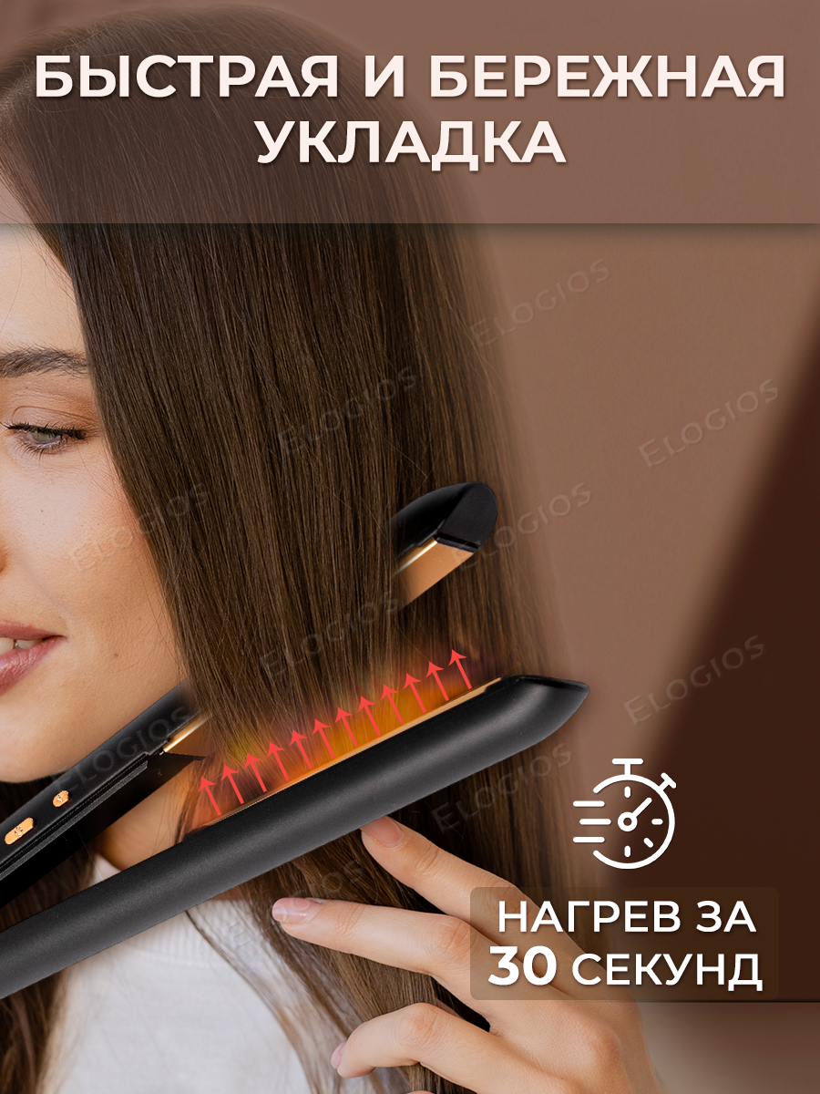 Профессиональный керамический выпрямитель для волос Elogios с турмалиновым покрытием - фотография № 3