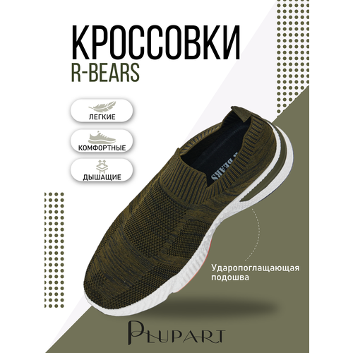 фото Кроссовки r-bears a5005m2, беговые, повседневные, треккинговые, для фитнеса, полнота r, воздухопроницаемые, нескользящая подошва, резинка в подъеме, укрепленный мысок, размер 42, хаки, зеленый