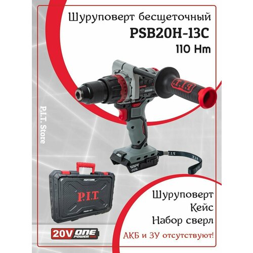 Дрель-Шуруповерт ударная аккумуляторная PIT PSB20H-13C X-DRIVER SOLO CASE без АКБ и ЗУ на системе OnePower 15400₽