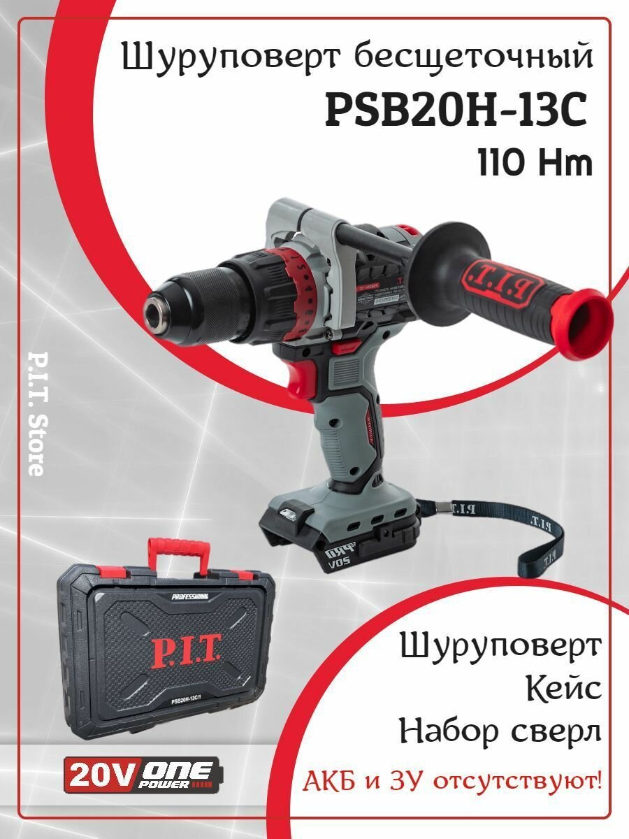 Дрель-Шуруповерт ударная аккумуляторная P.I.T. PSB20H-13C X-DRIVER SOLO CASE (без АКБ и ЗУ) на системе OnePower