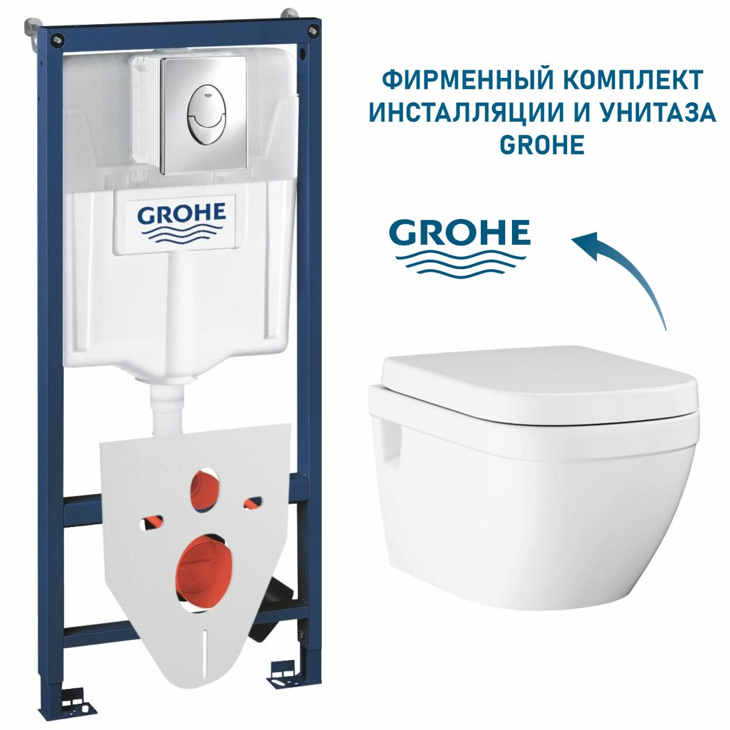 Премиум набор: безободковый подвесной унитаз Grohe Euro Ceramic, инсталляция с кнопкой смыва и шумоизоляцией Grohe, быстросъемное плавное сиденье