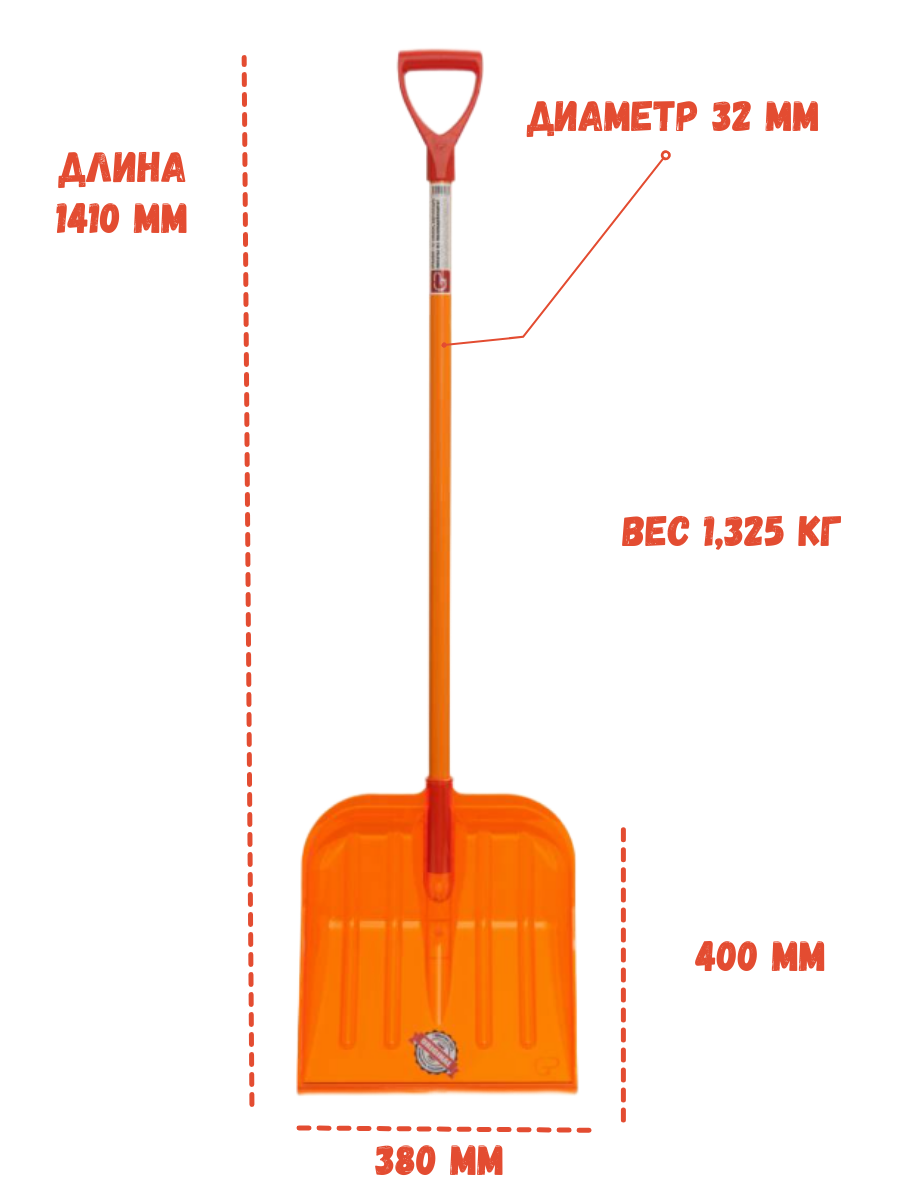 Лопата для уборки снега из поликарбоната, 1410х380 мм, облегченная женская, Эталон Lite - фотография № 2