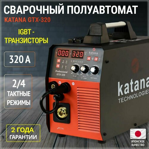 Сварочный аппарат полуавтомат KATANA GTX-320, Сварка без газа и с газом на 320 А.