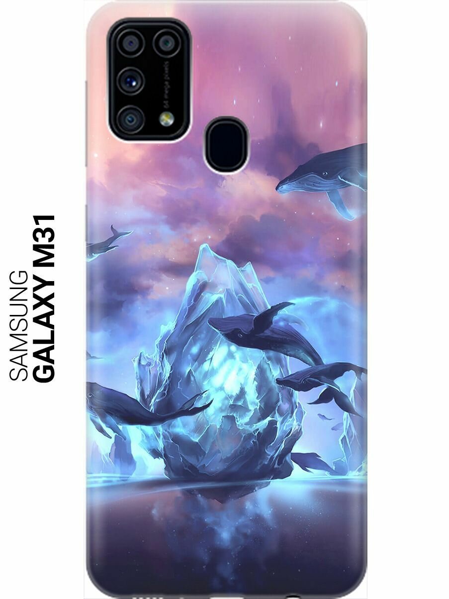 Силиконовый чехол на Samsung Galaxy M31, Самсунг М31 с принтом "Фантазия кита"