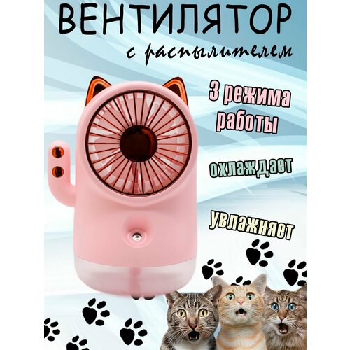 Вентилятор с распылением воды 170000₽