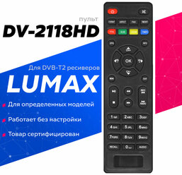 Пульт Huayu DV-2118HD DV-3201HD V-3206HD для dvb-t2 ресивера Lumax