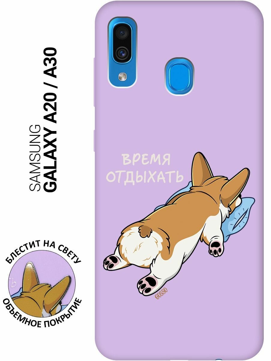 Силиконовый чехол на Samsung Galaxy A20, A30, Самсунг А20, А30 Silky Touch Premium с принтом "Relax for corgi" сиреневый