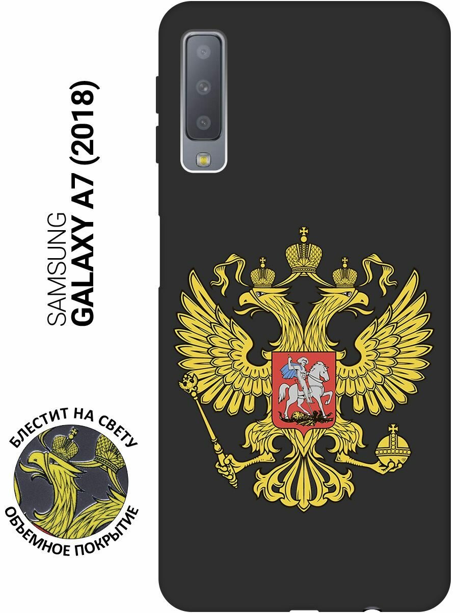 Ультратонкая защитная накладка для Samsung Galaxy A7 (2018) с принтом "Герб России"