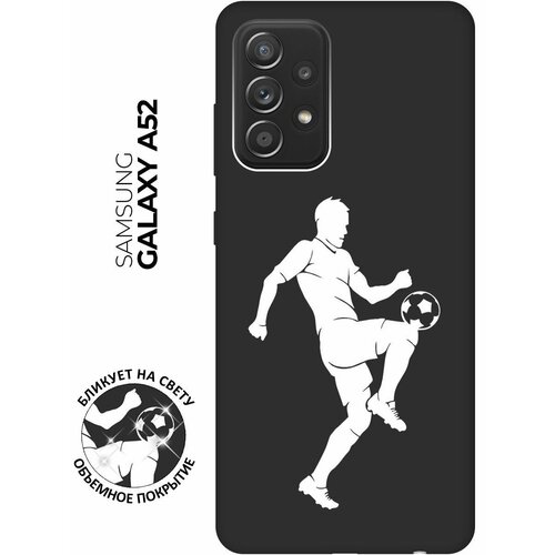 Матовый чехол Football W для Samsung Galaxy A52 / Самсунг А52 с 3D эффектом черный матовый чехол climbing w для samsung galaxy a52 самсунг а52 с 3d эффектом черный