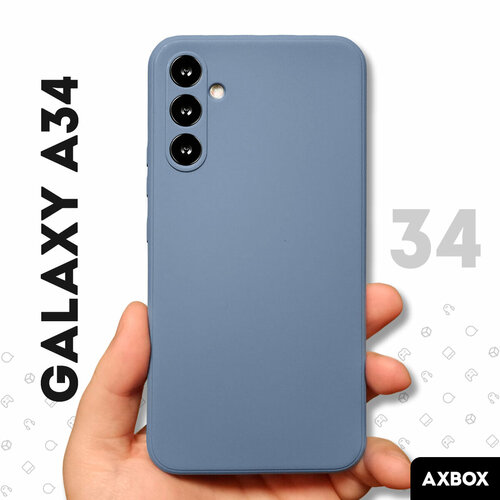 Силиконовый чехол AXBOX для Samsung Galaxy A34 серо-голубой с защитой камеры