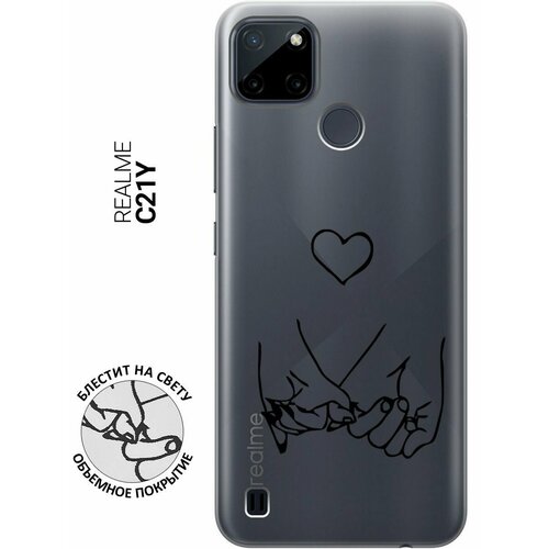 Силиконовый чехол на Realme C21Y, Рилми С21у с 3D принтом Lovers Hands прозрачный силиконовый чехол на realme c21y рилми с21у silky touch premium с принтом lovers hands светло розовый