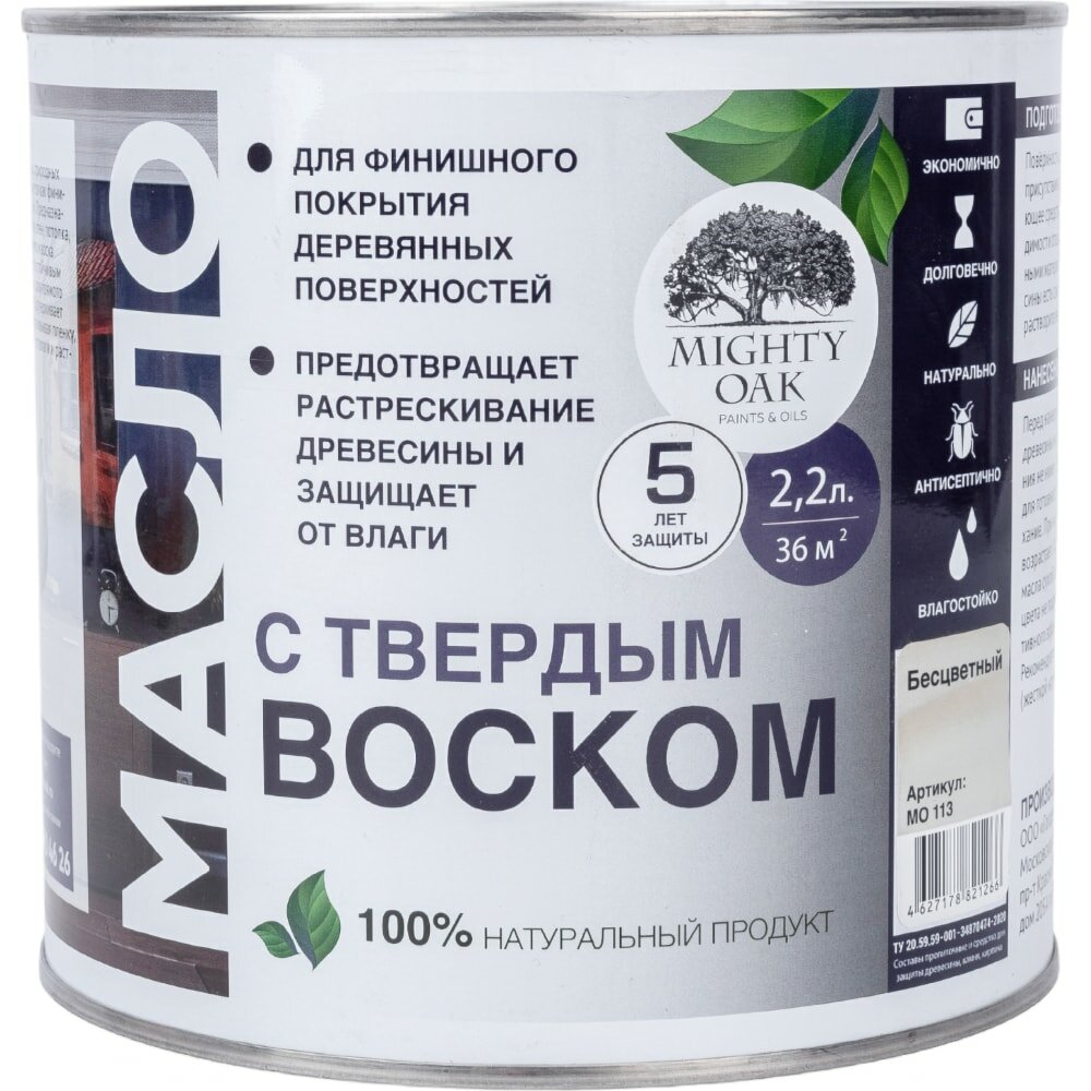Масло mighty oak отзывы — купить по низкой цене на Яндекс Маркете