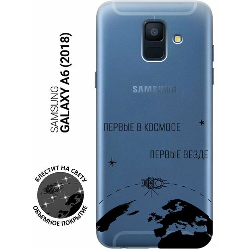 Силиконовый чехол на Samsung Galaxy A6 (2018), Самсунг А6 2018 с 3D принтом Avo-Swimming прозрачный матовый чехол avo gymnastic для samsung galaxy a6 2018 самсунг а6 2018 с 3d эффектом черный