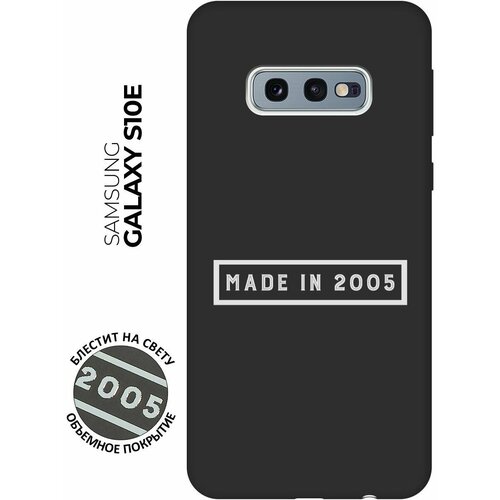 Матовый Soft Touch силиконовый чехол на Samsung Galaxy S10e, Самсунг С10е с 3D принтом 2005 W черный матовый soft touch силиконовый чехол на samsung galaxy s10e самсунг с10е с 3d принтом i w черный