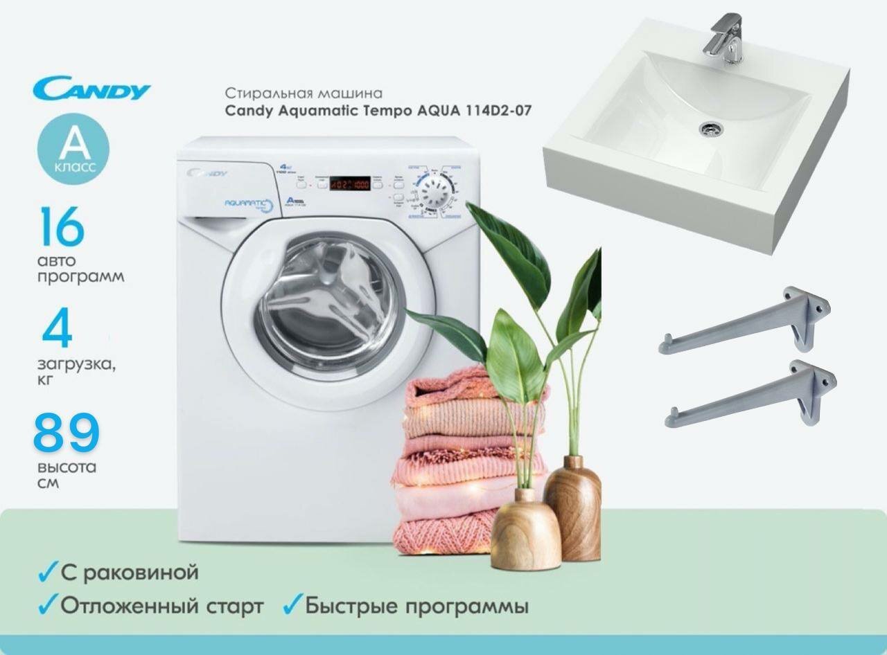 Мини стиральная машина Candy Aquamatic 114D2 с раковиной Ирен V57