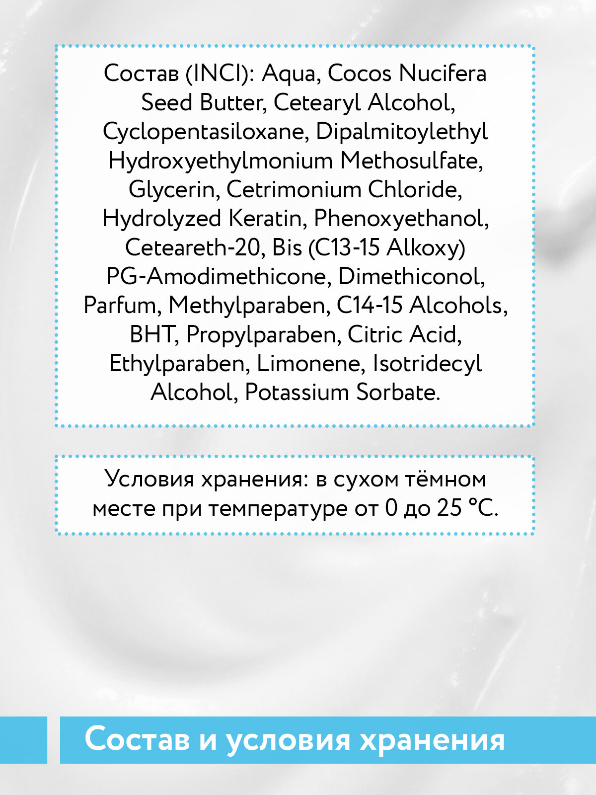 Маска кератиновая для интенсивного питания и увлажнения волос Hydra Keratin SOS-Mask, 550 мл ARAVIA PROFESSIONAL - фото №8