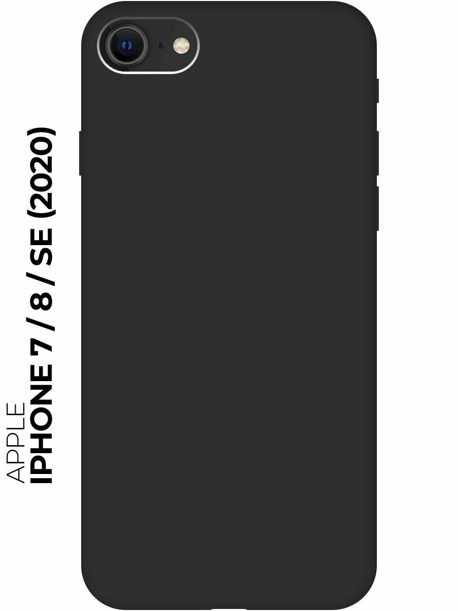 RE: PA Чехол - накладка Soft Sense для Apple iPhone SE (2020) / 8 / 7 черный