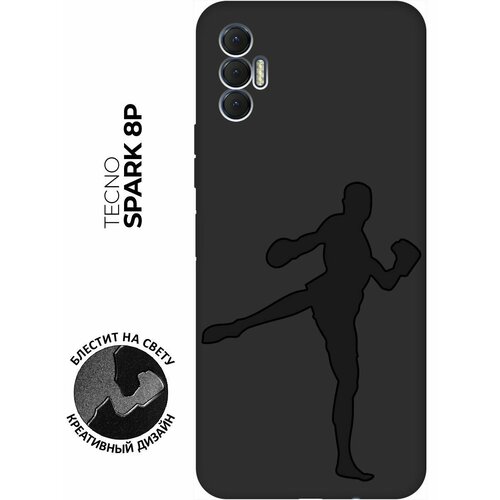 Матовый чехол Kickboxing для Tecno Spark 8P / Техно Спарк 8Р с 3D эффектом черный матовый чехол true queen для tecno spark 8p техно спарк 8р с 3d эффектом черный